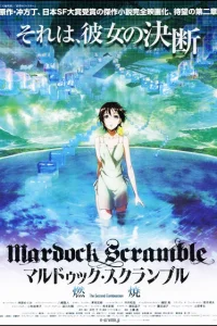 Мэрдок Скрэмбл: Горение